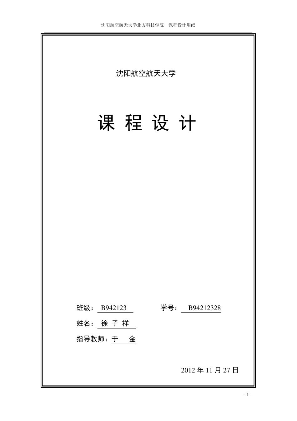 z3040摇臂钻床_第1页