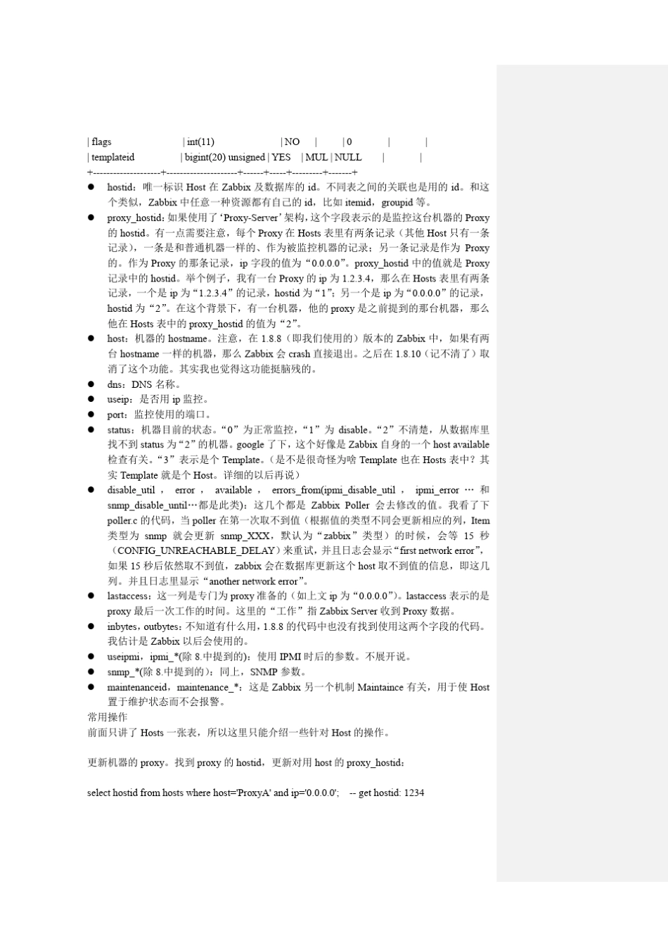 Zabbix数据库表结构解析_第3页