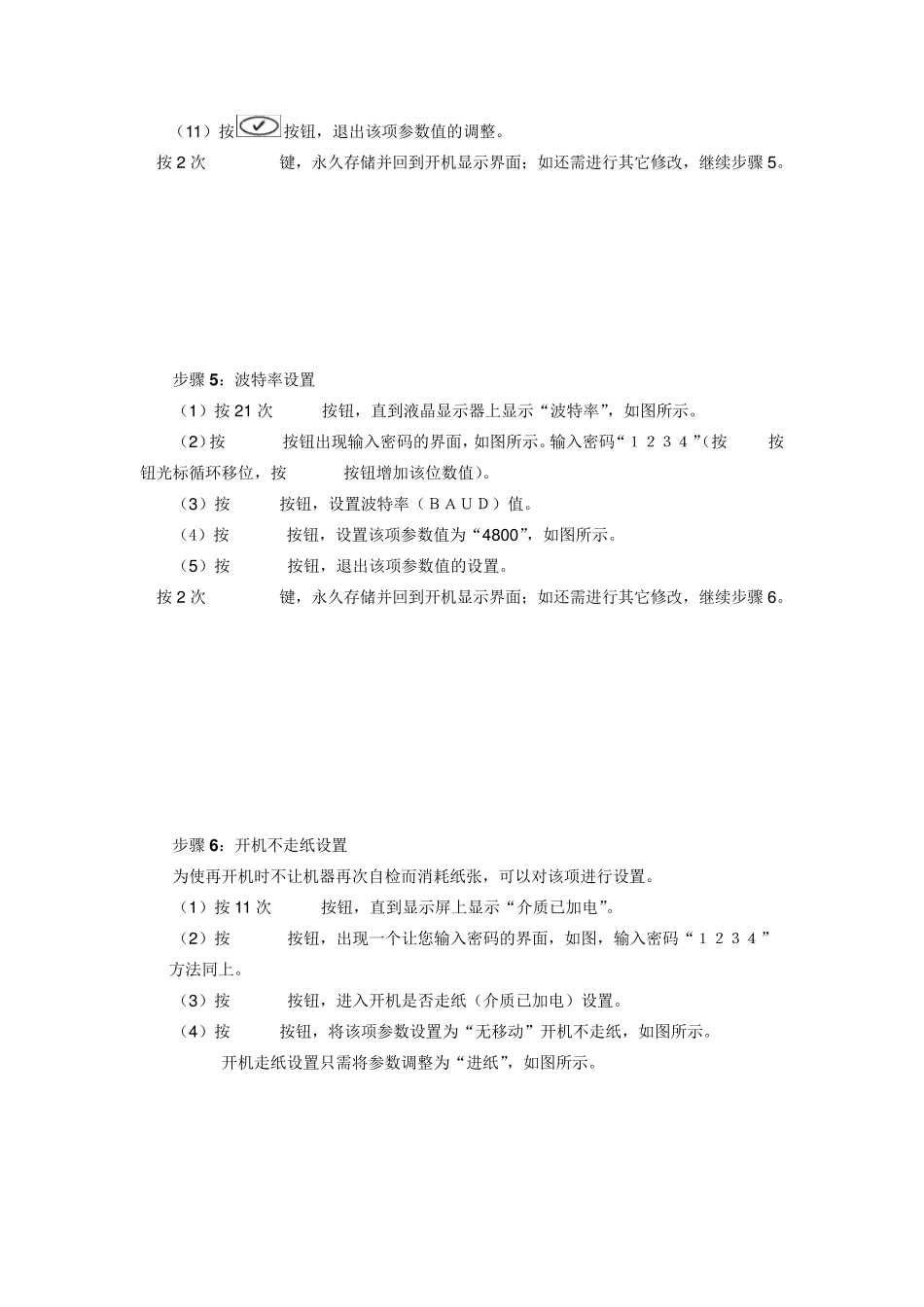 zabrazm400常见故障处理_第3页