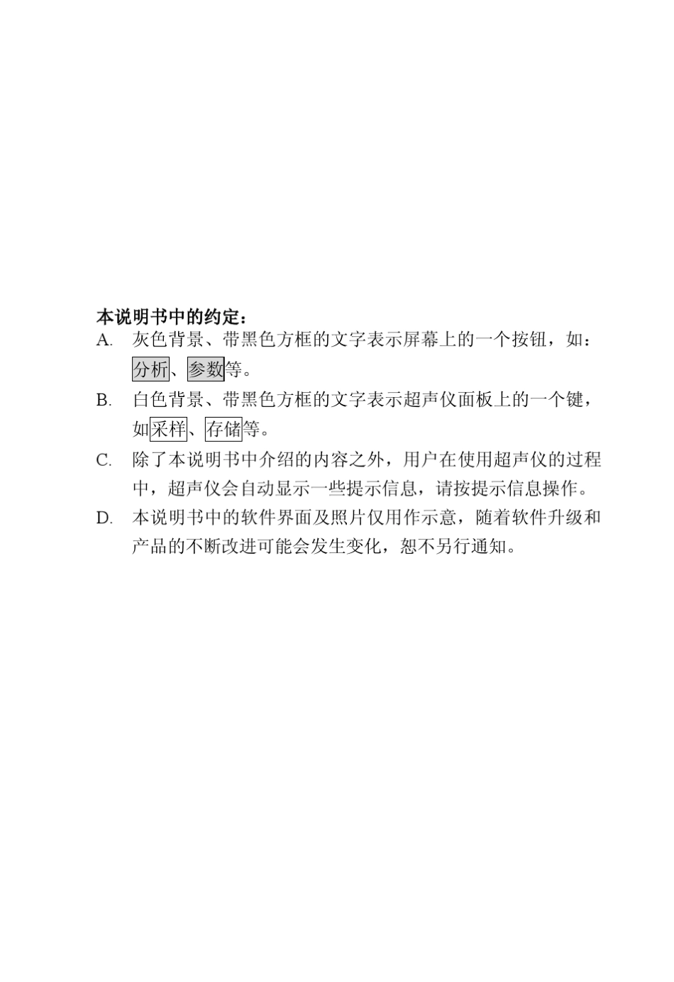 ZBL510(520)非金属超声检测仪使用说明书_第2页