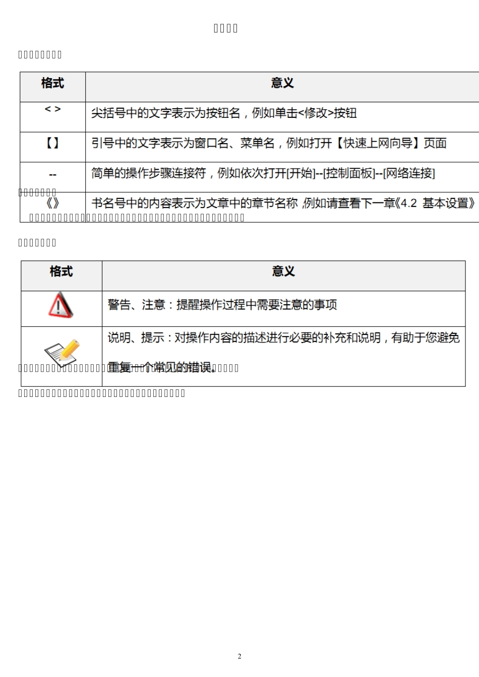 zbt用户手册_第2页