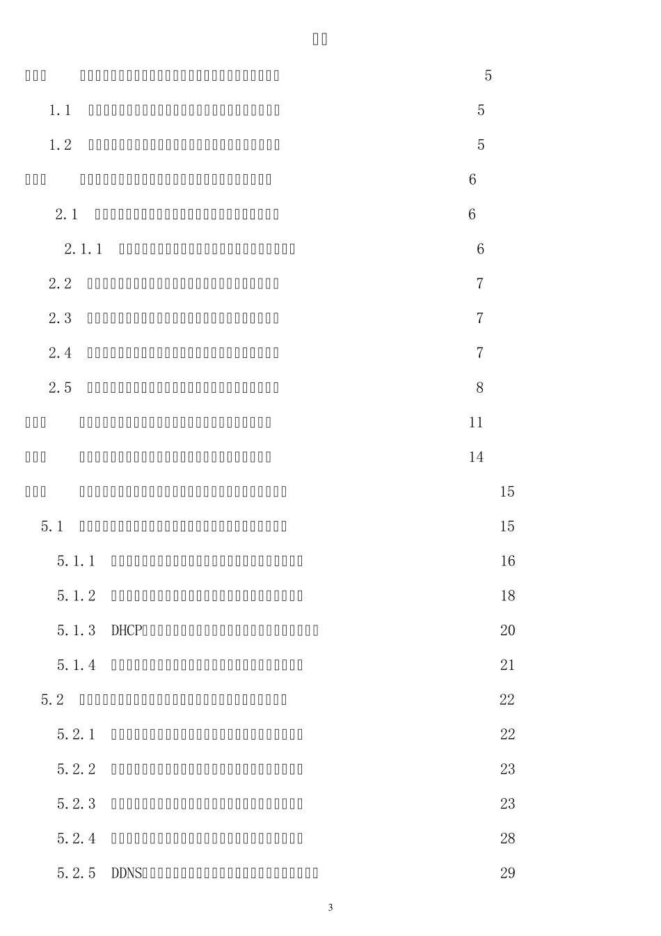 zbt用户手册_第3页