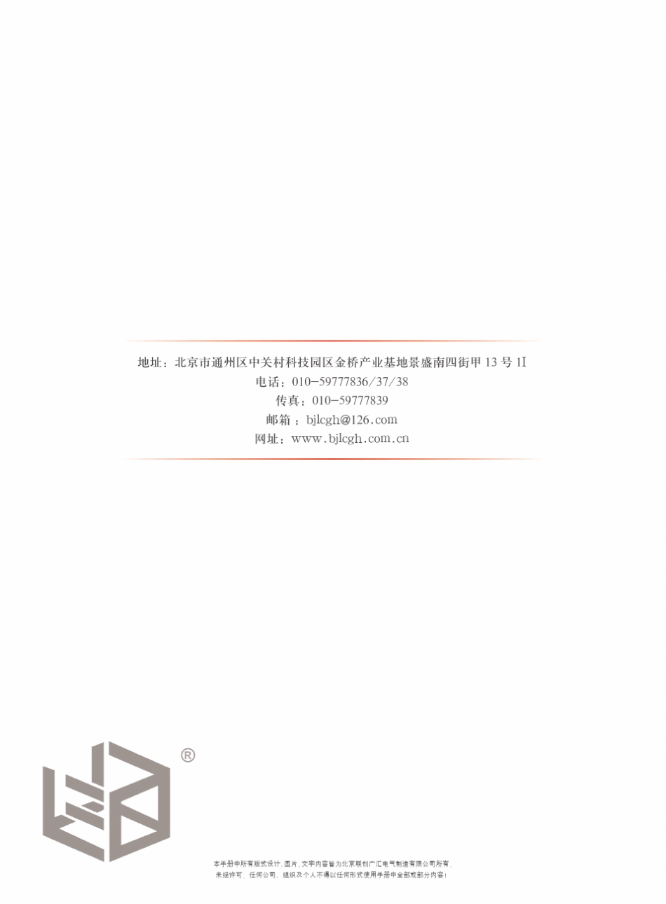 ZBus智能照明管理系统选型手册最终版_第1页
