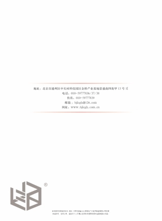 ZBus智能照明管理系统选型手册最终版