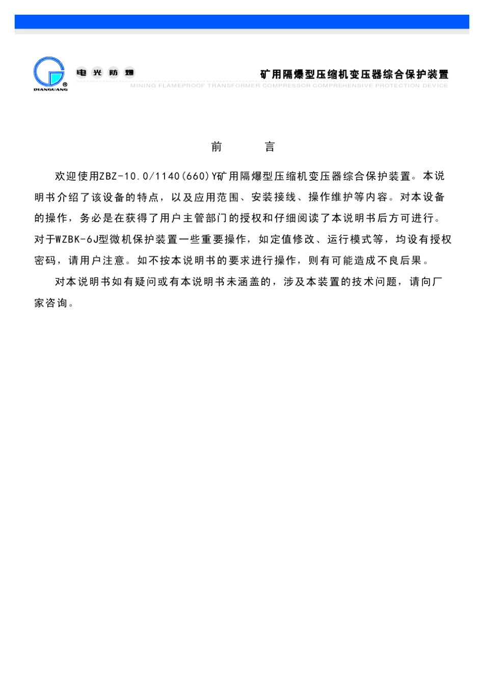 ZBZ10.01140(660)Y_第2页