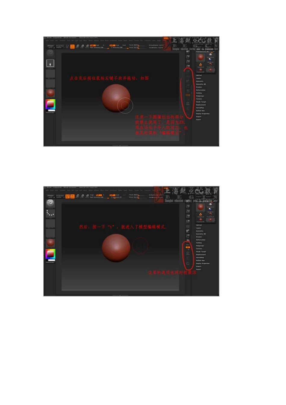 ZB拓扑教程_第2页