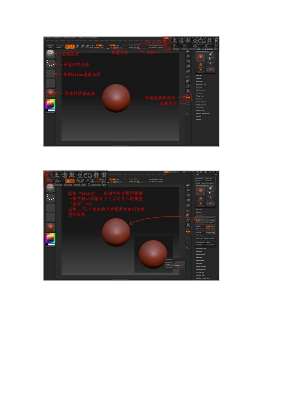 ZB拓扑教程_第3页
