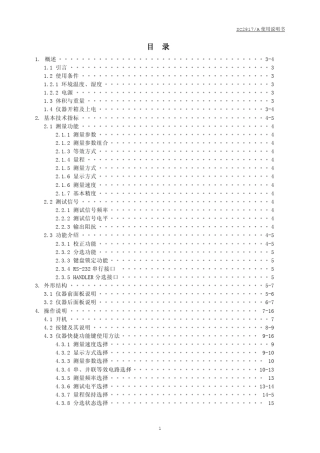 ZC2817LCR数字电桥说明书_新版本_