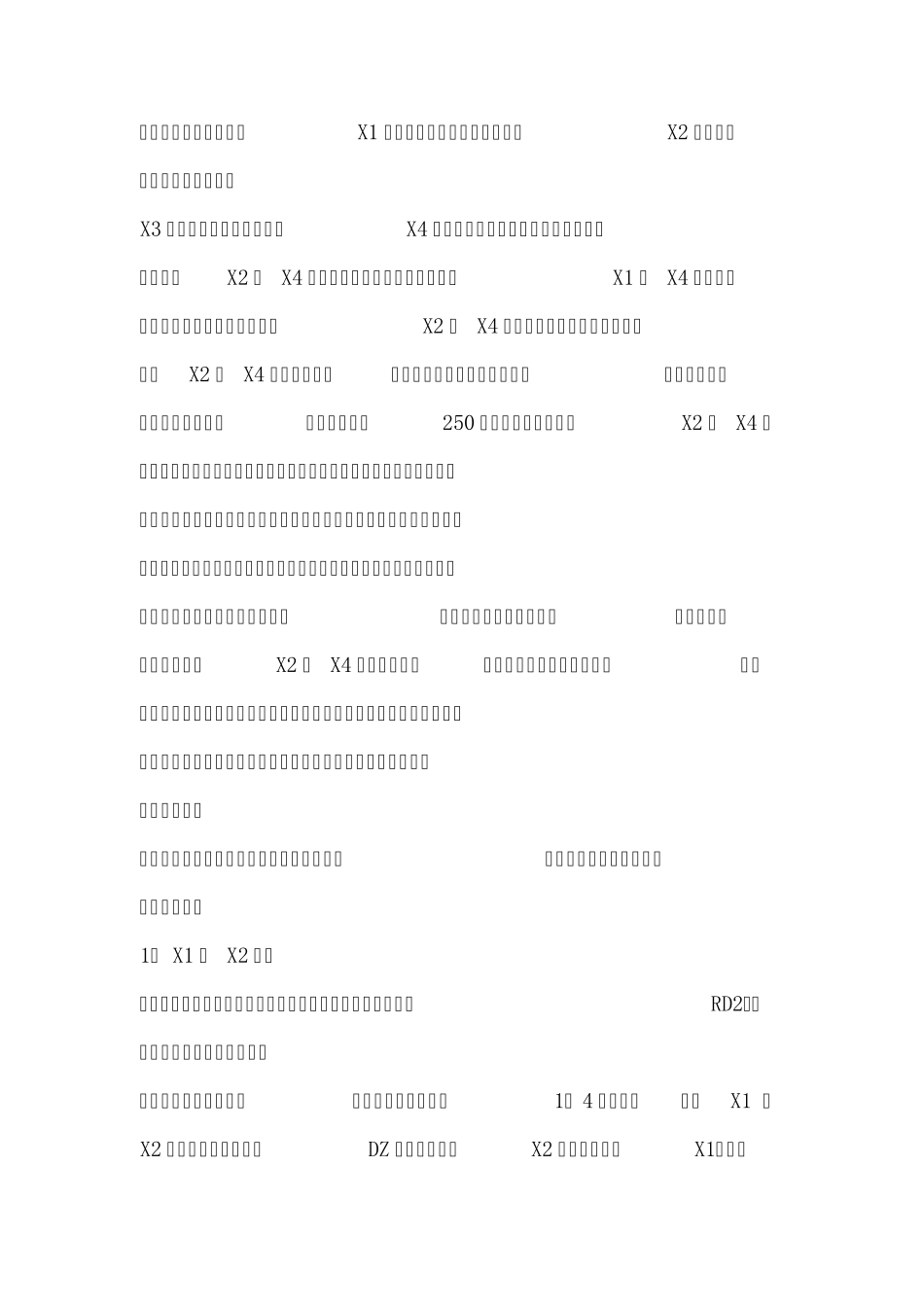 ZD6型电动转辙机道岔控制电路故障分析_第2页
