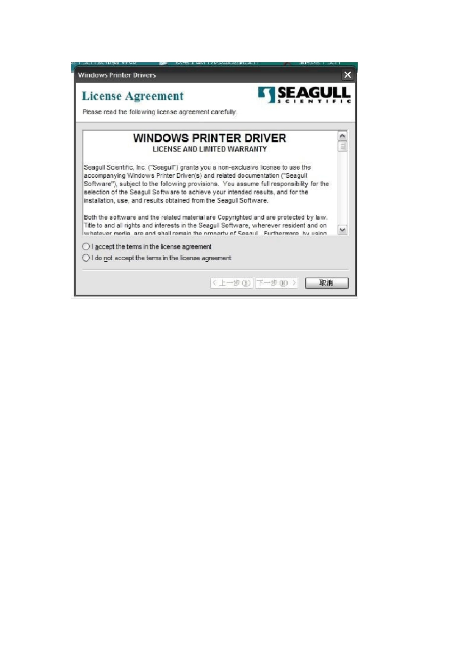 ZebraS4M设置手册_第3页