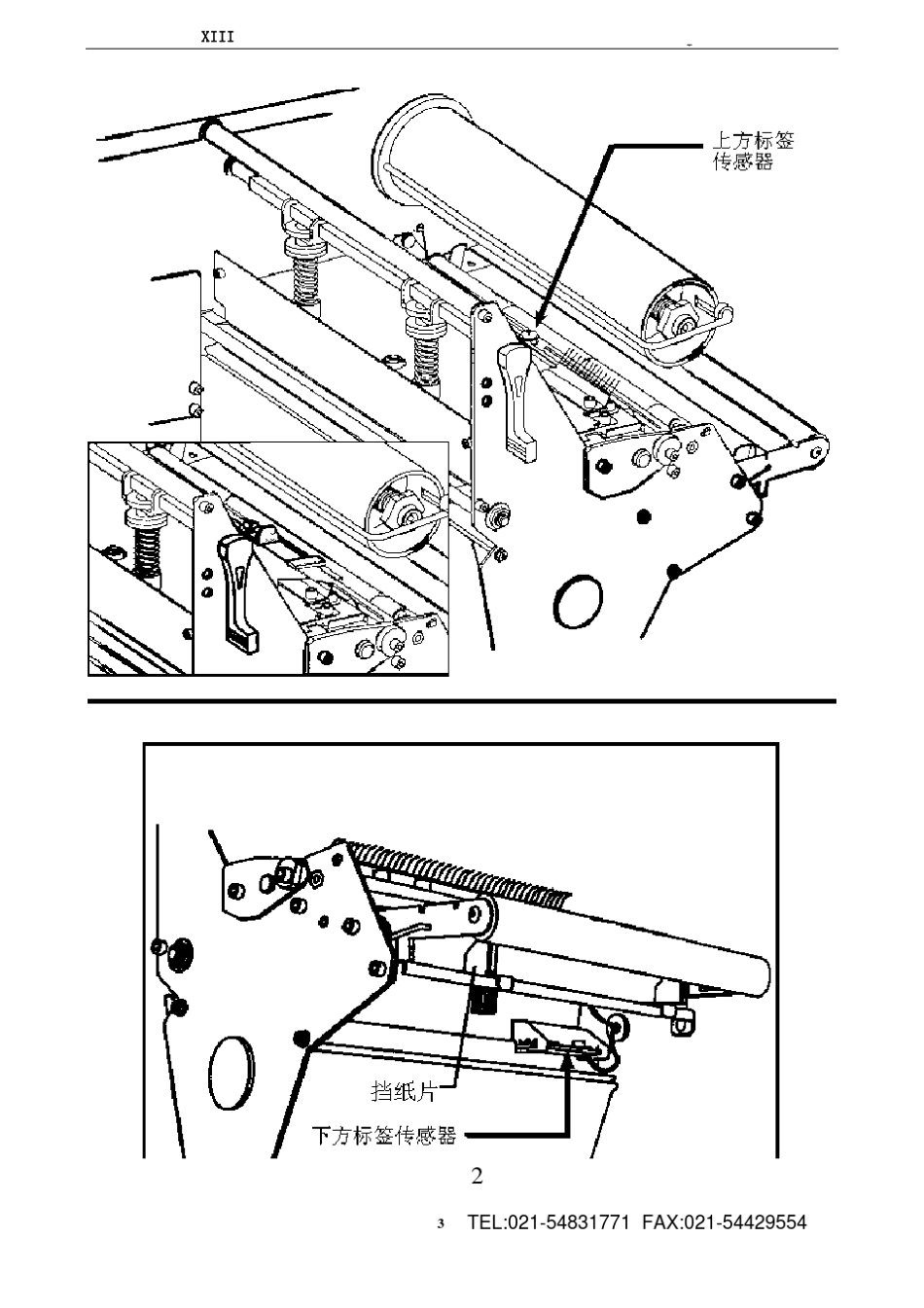 zebra_110XiIII_plus打印机操作手册_第3页