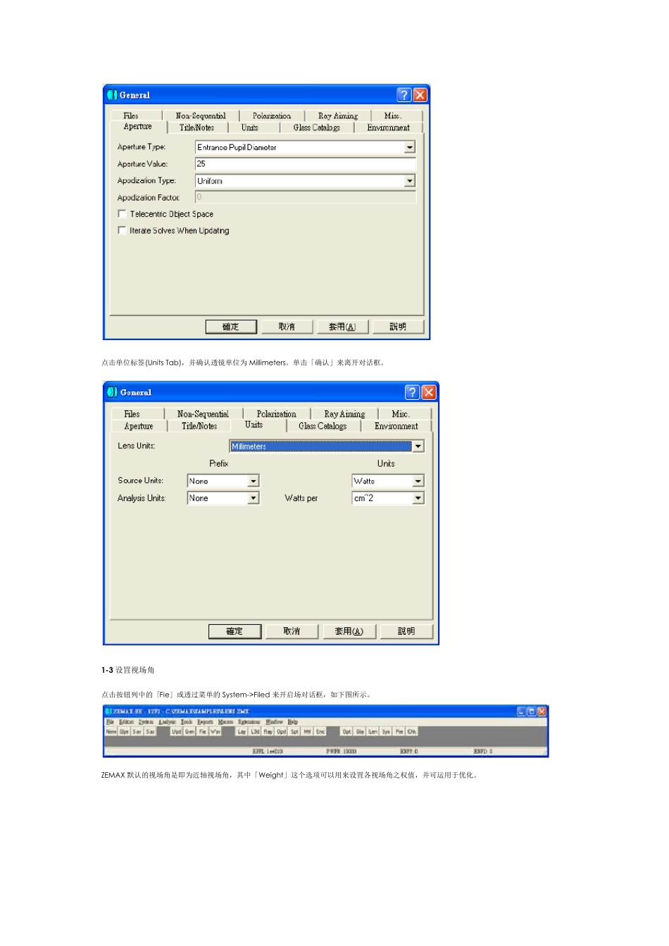 ZEMAX单透镜设计例子详细(多图)_第2页