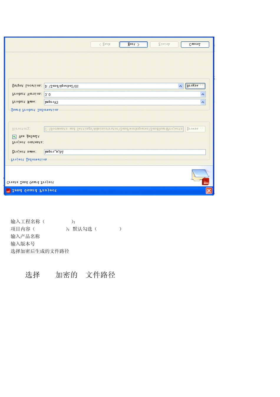 zendguard加密步骤详解1_第2页