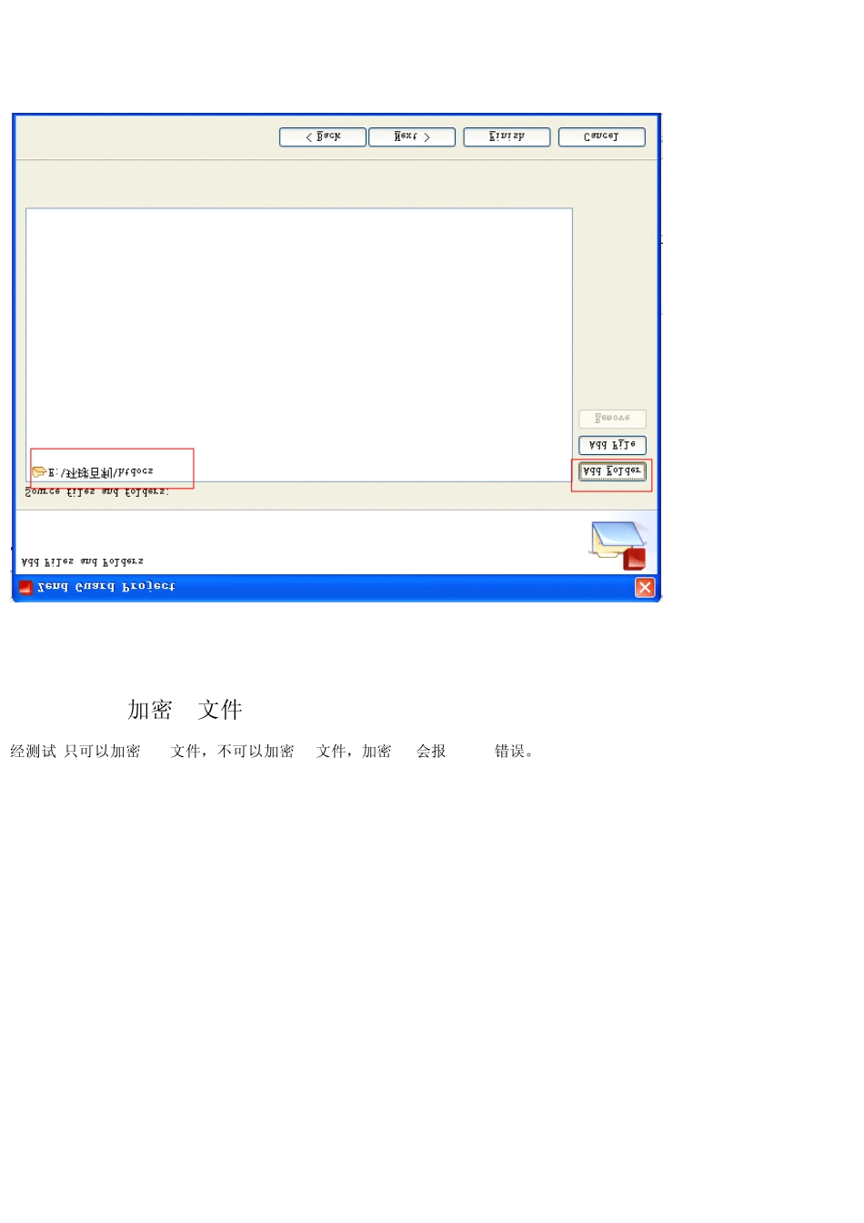 zendguard加密步骤详解1_第3页