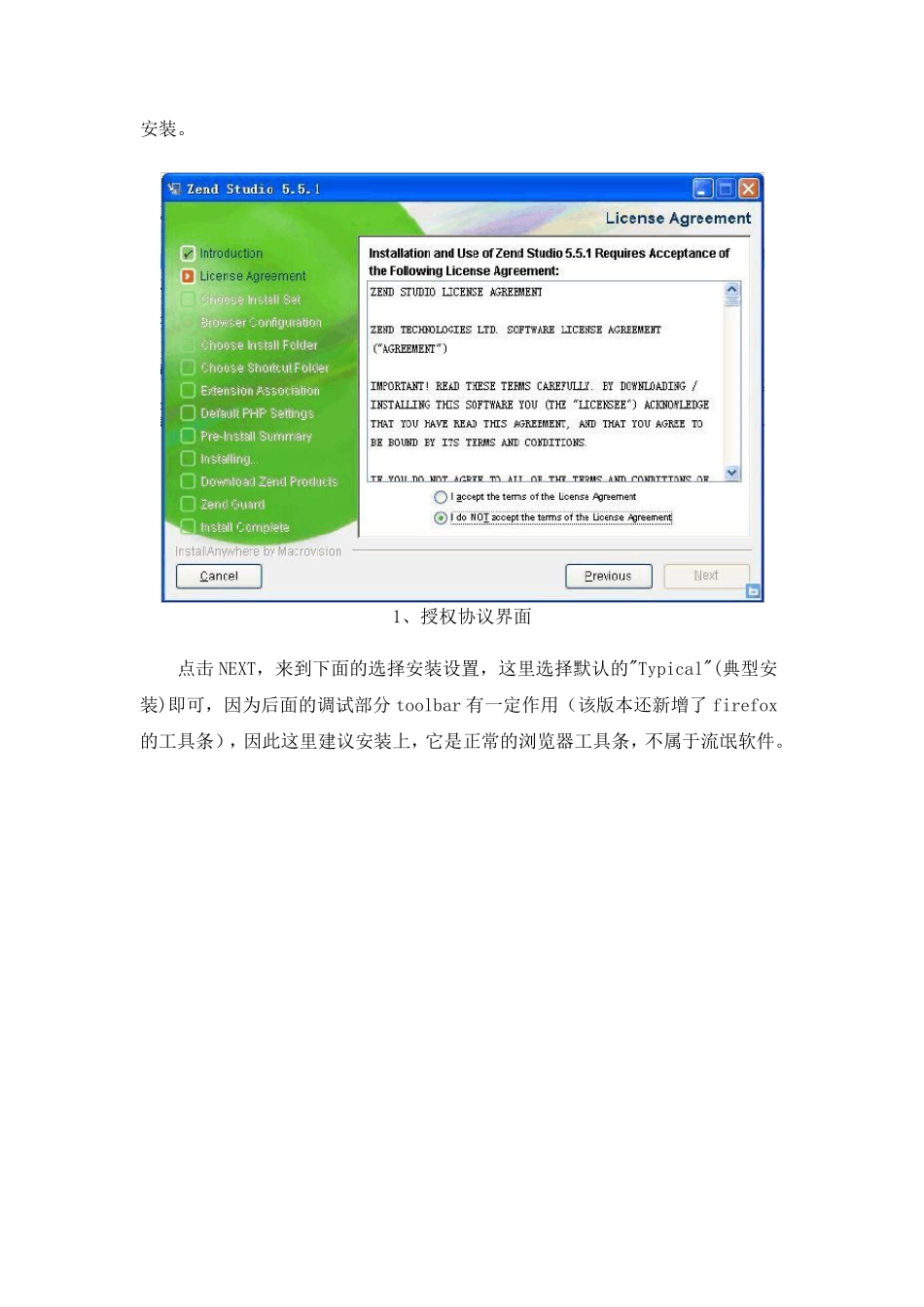 ZendStudio教程_第2页