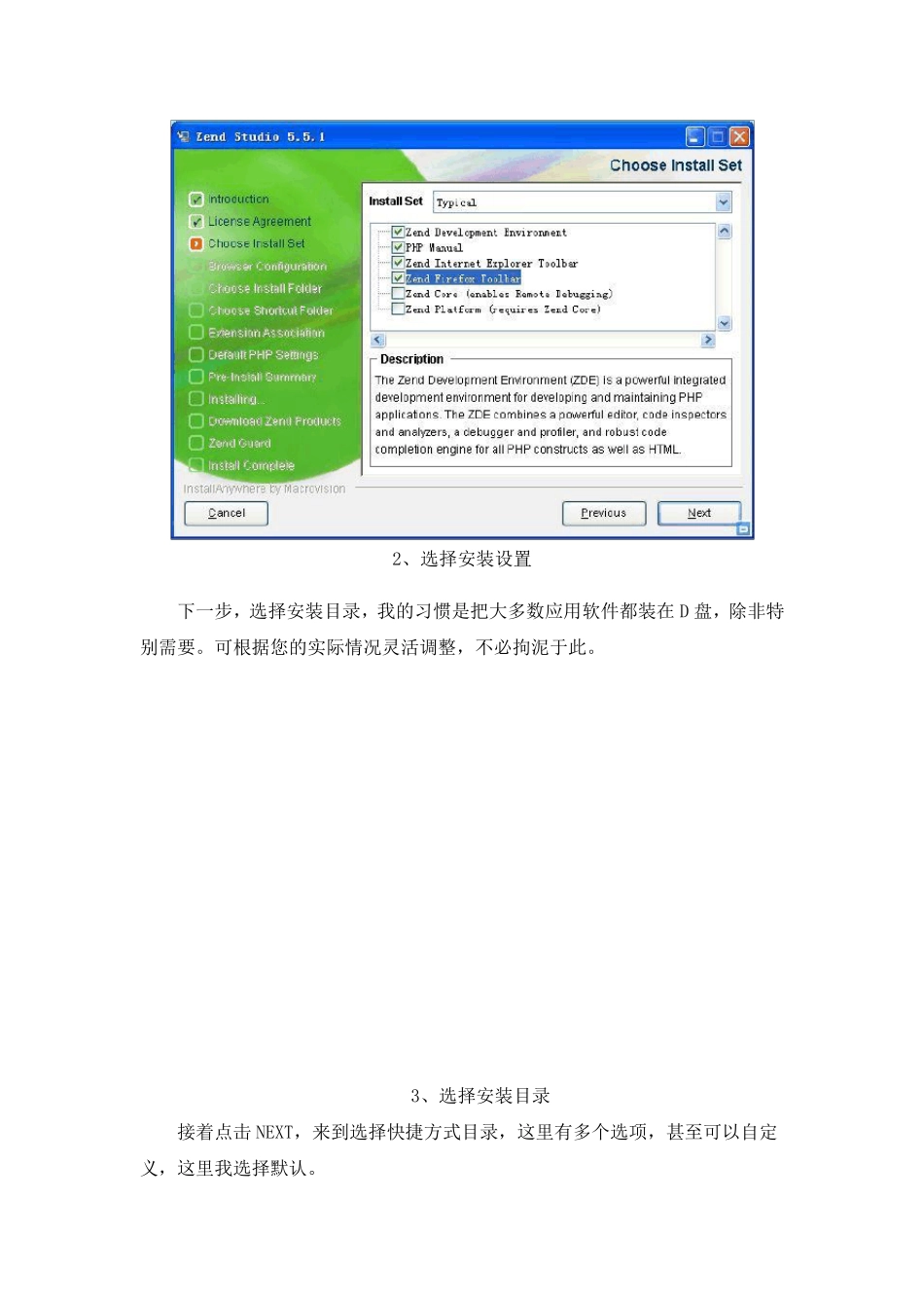 ZendStudio教程_第3页