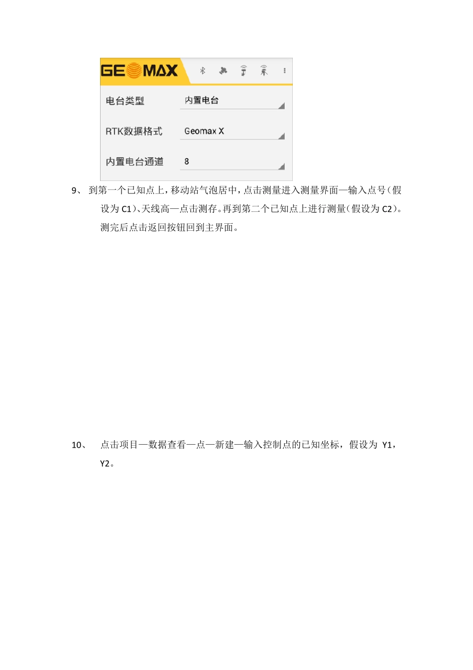 Zenith15ProGPS简要操作说明_第3页