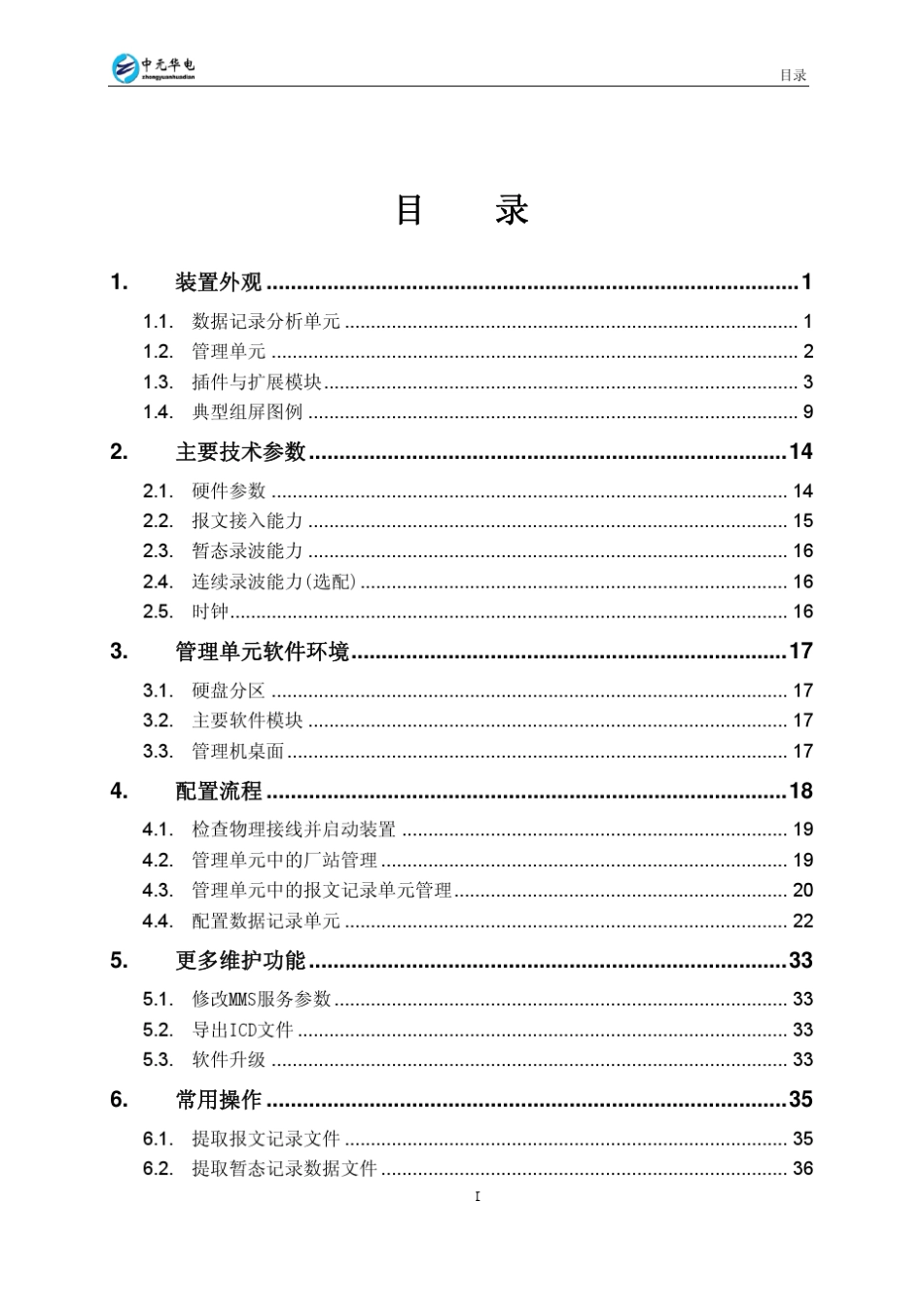 ZH3D使用说明书_第2页