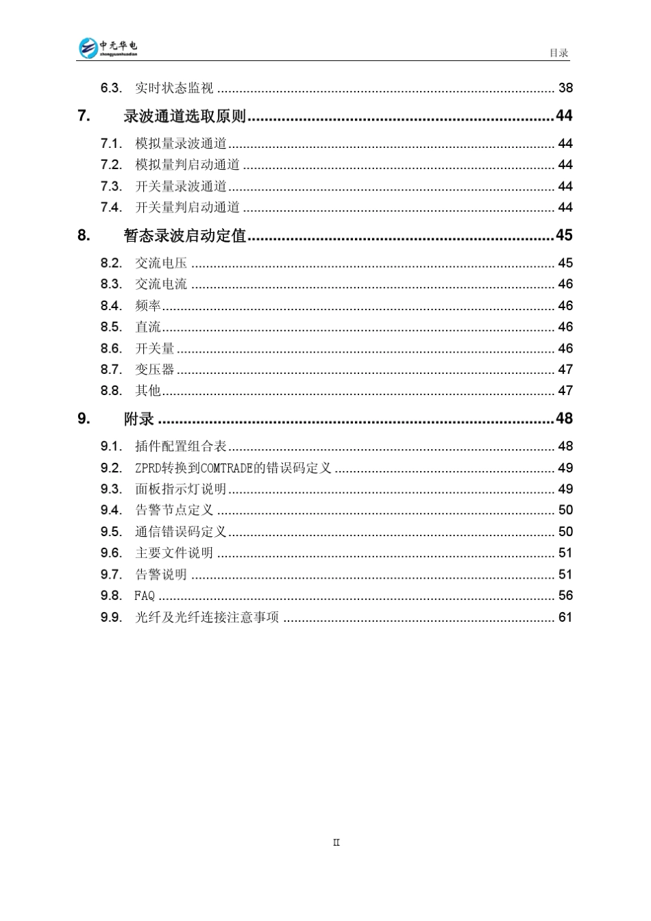 ZH3D使用说明书_第3页