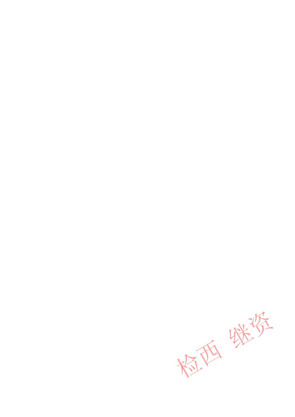 ZH3嵌入式电力故障录波分析装置操作说明书_第2页