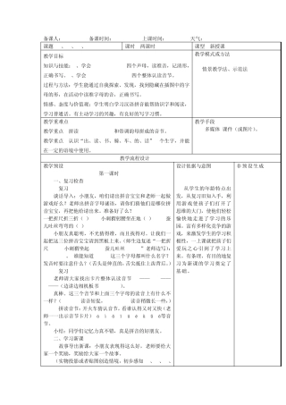 zhchshr教案表格设计意图