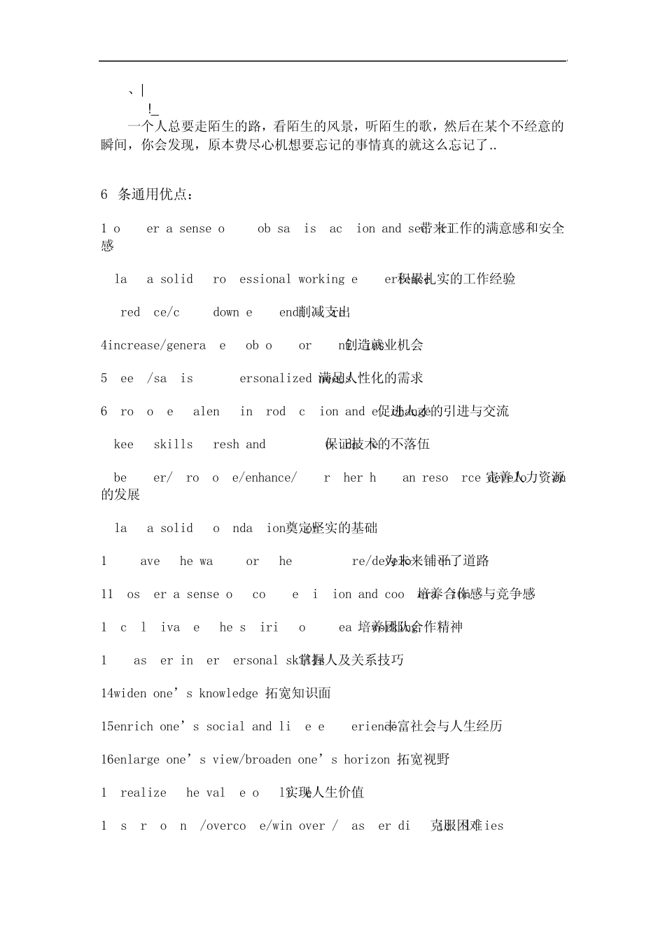 zhnpzh雅_思词汇,短语_第1页