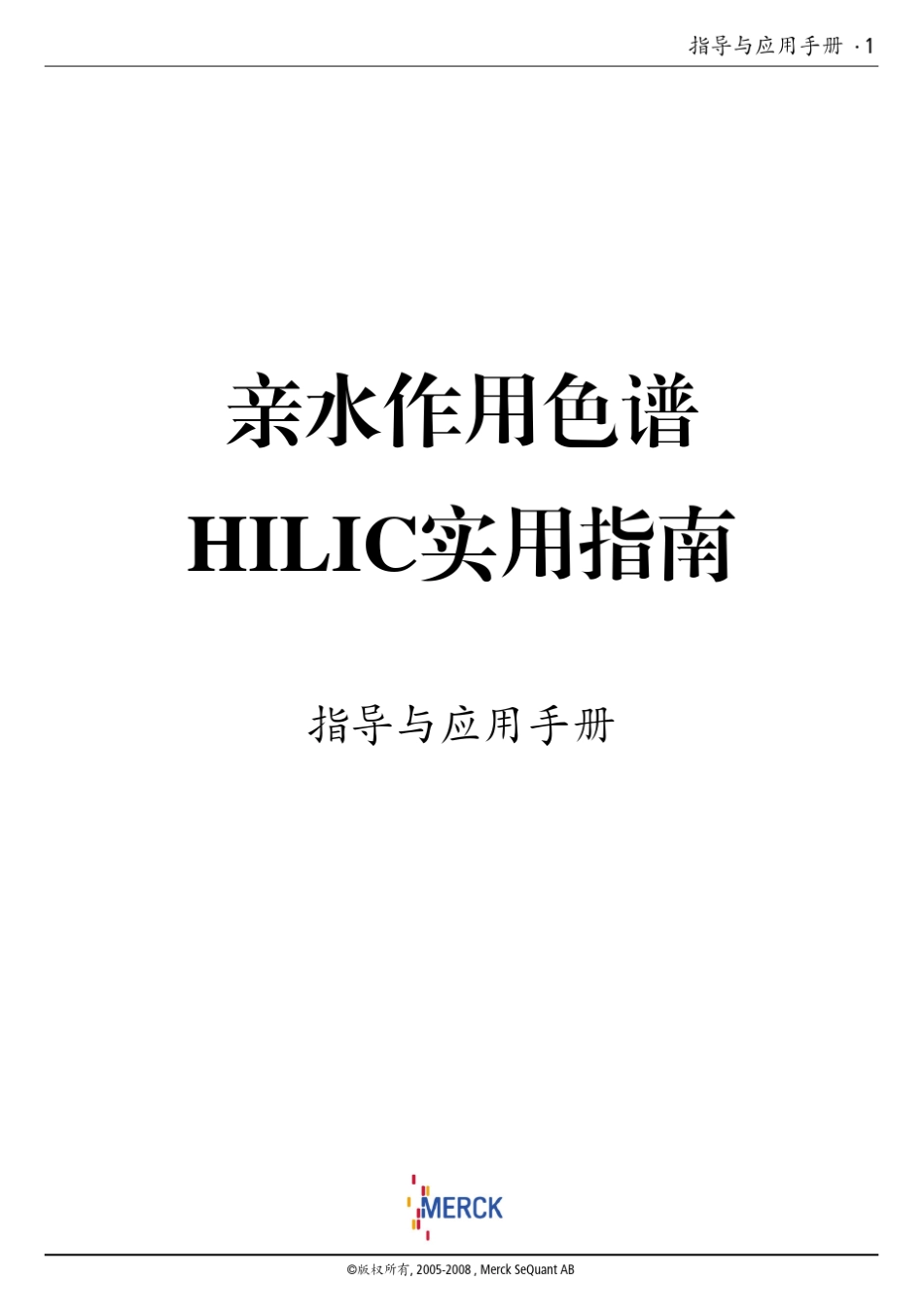 ZICHILIC实用指南_第1页