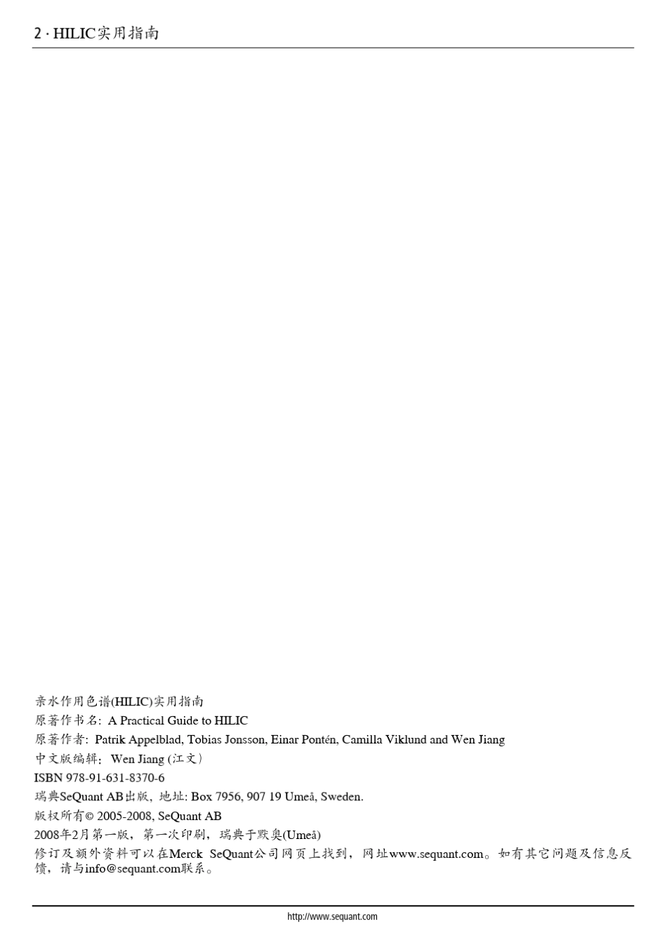 ZICHILIC实用指南_第2页