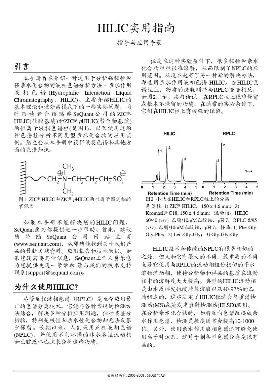 ZICHILIC实用指南_第3页