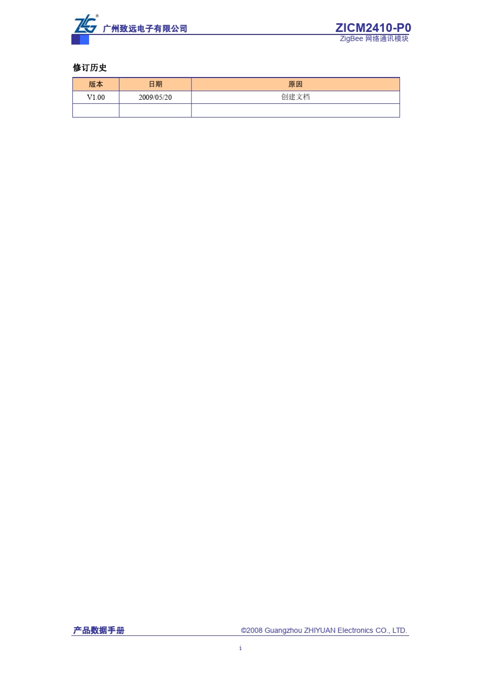 ZICM2410模块数据手册_第2页