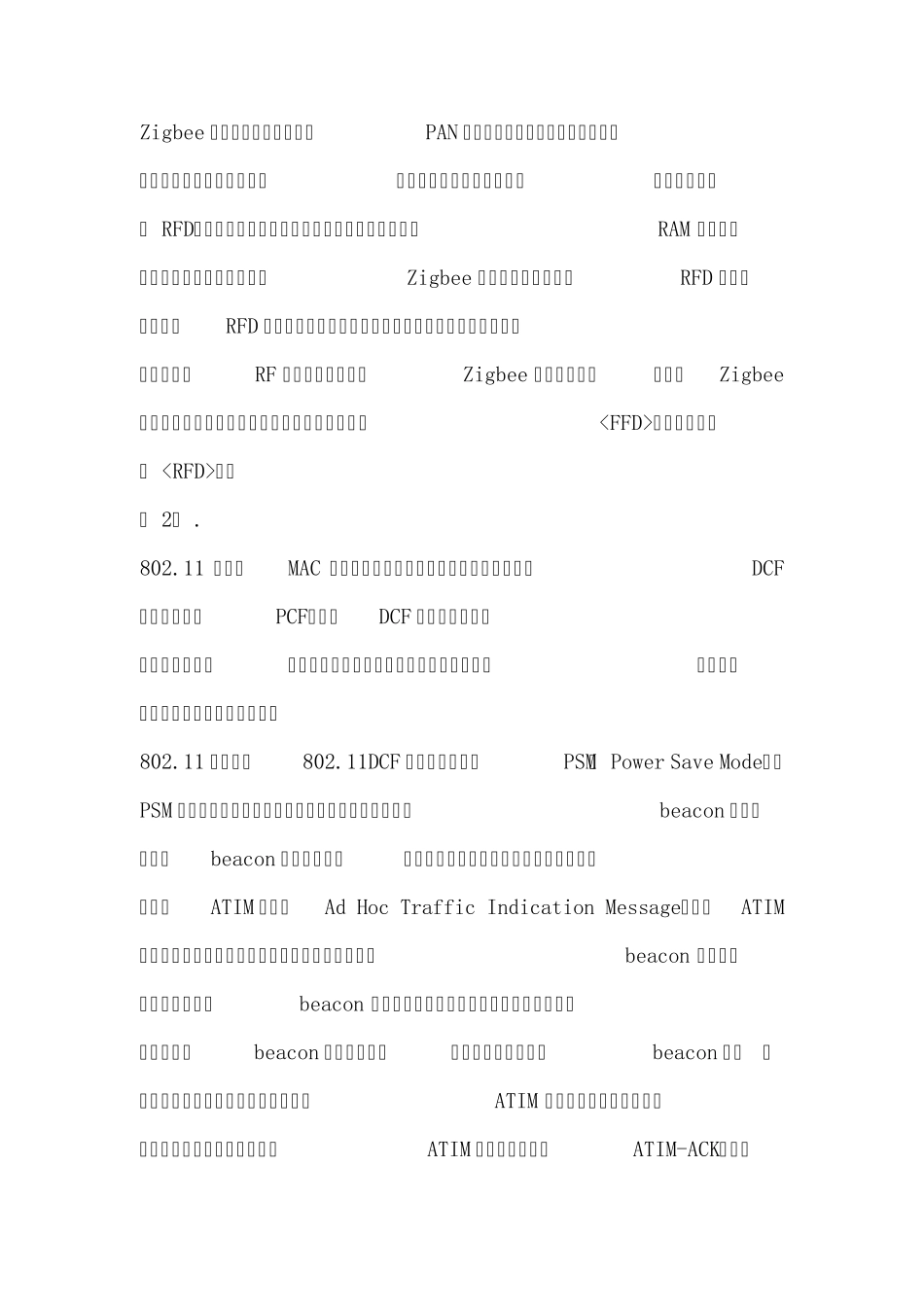 zigbee与wifi比较_第3页