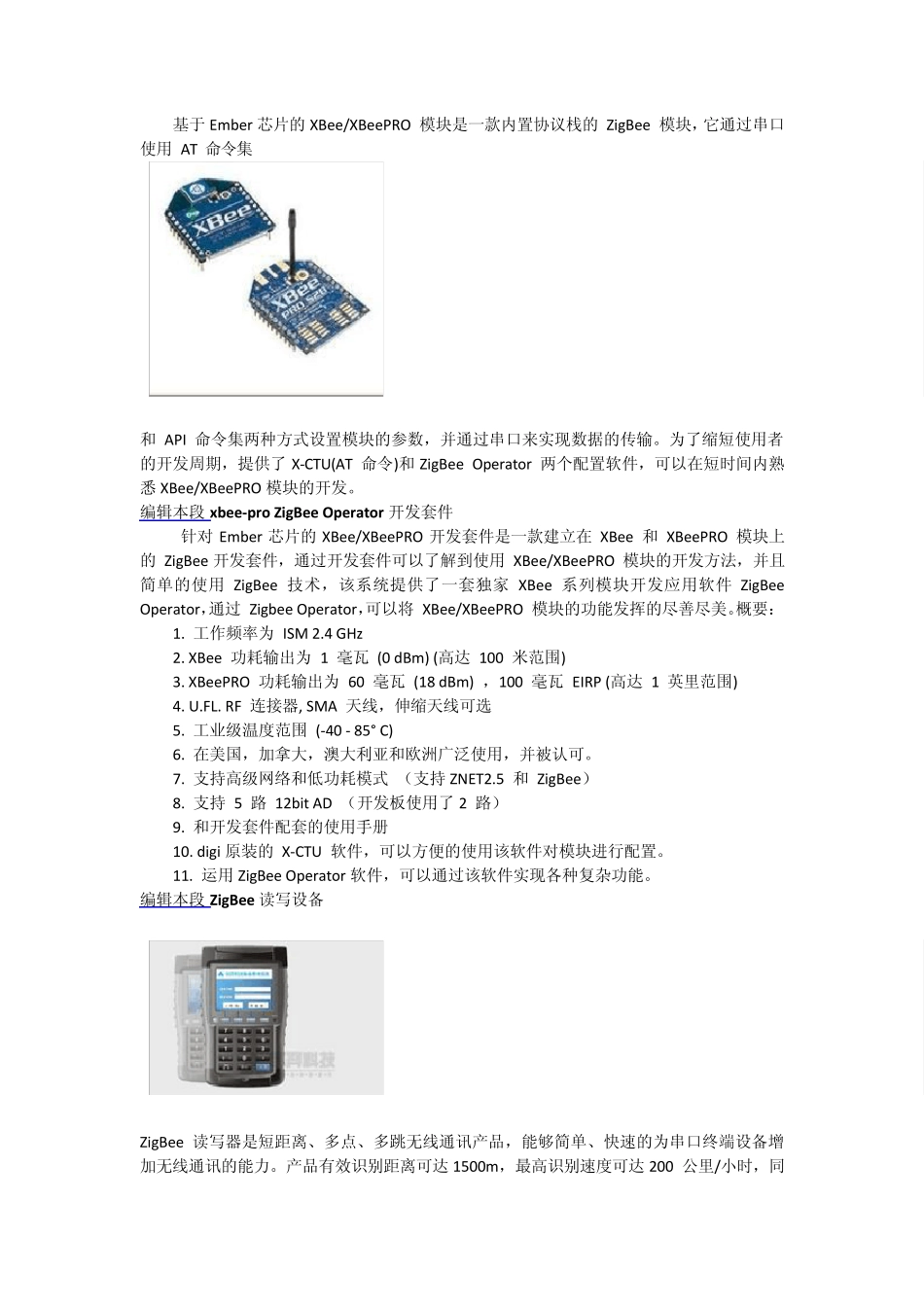 zigbee介绍_第3页