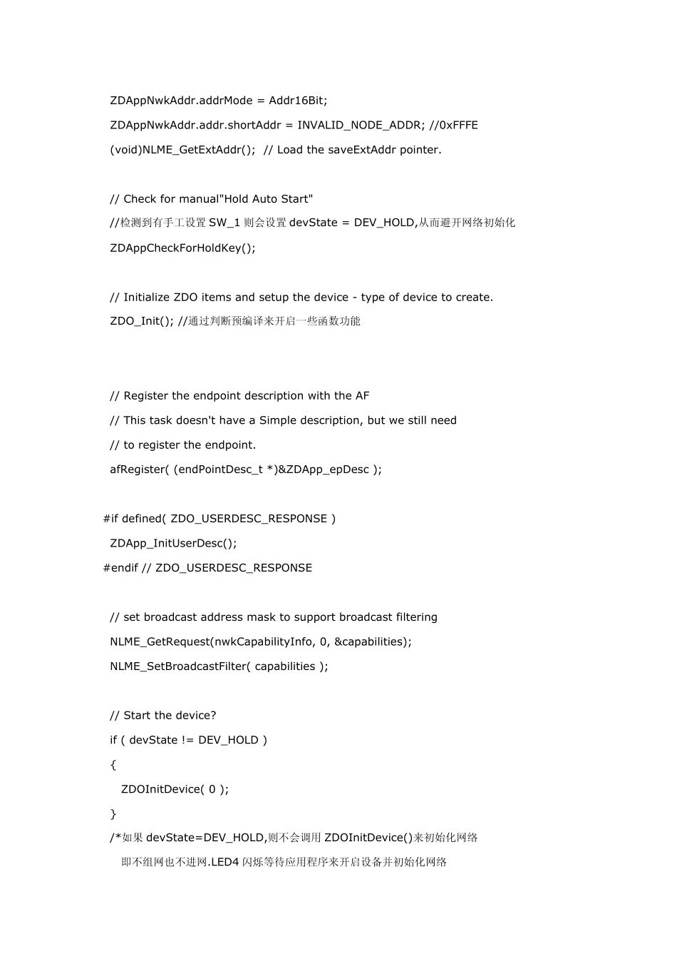 ZIGBEE协调器启动_第2页