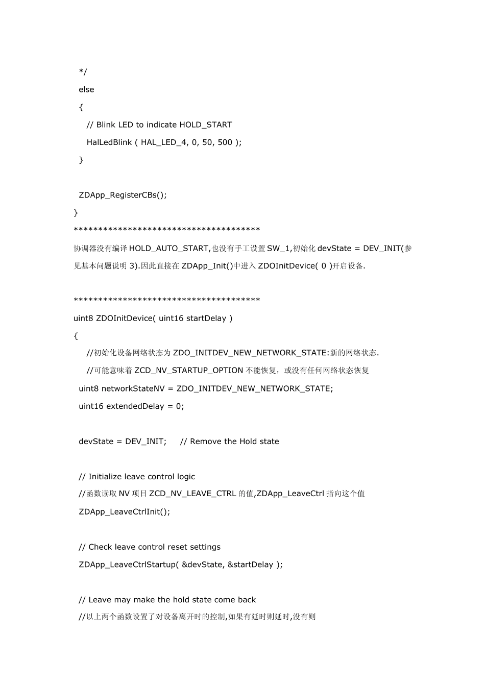 ZIGBEE协调器启动_第3页
