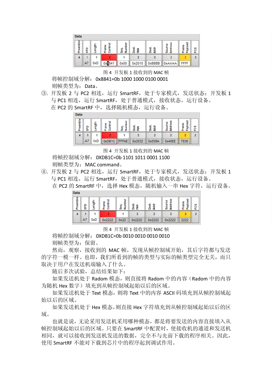 ZIGBEE开发_第2页