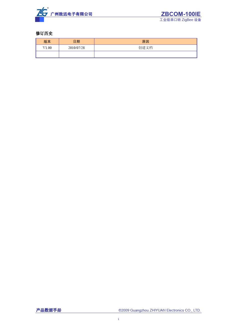 ZigBee数据包分析仪_ZLG_第2页