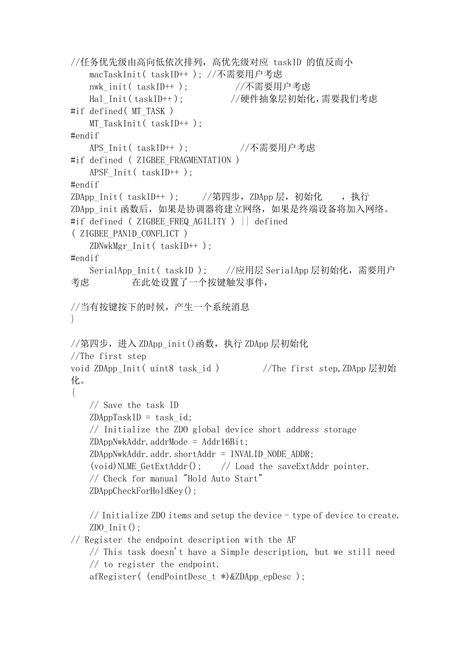 ZigBee源码程序及解释_第2页