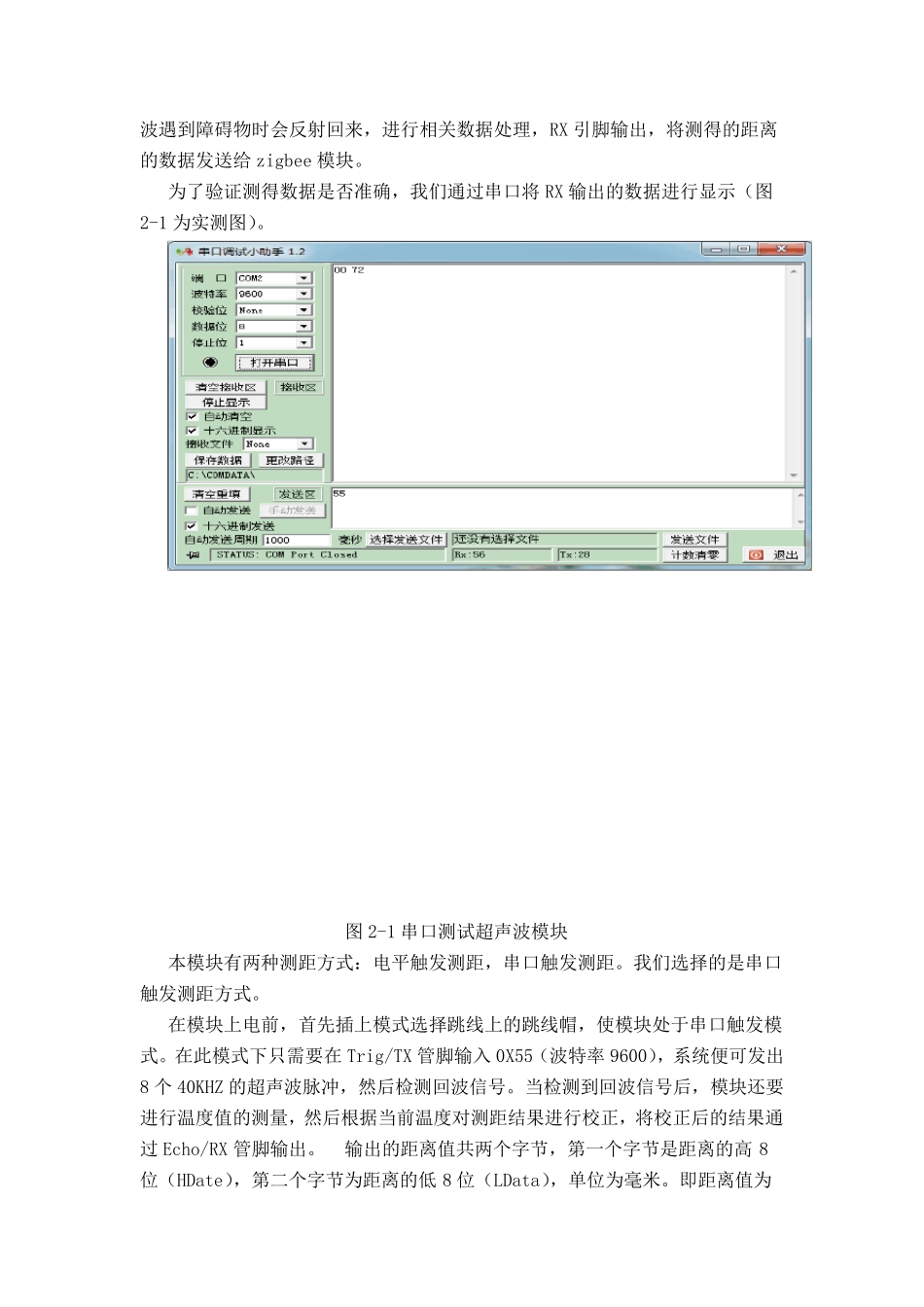 zigbee的cc2530超声波测距_第3页