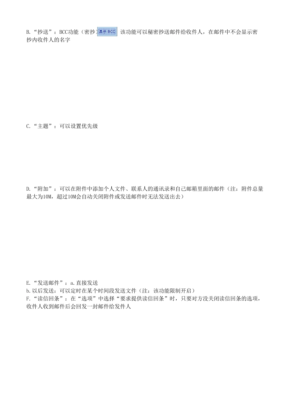 Zimbra使用说明书_第2页