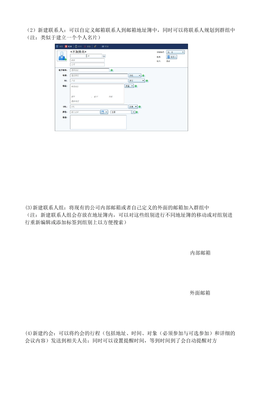 Zimbra使用说明书_第3页