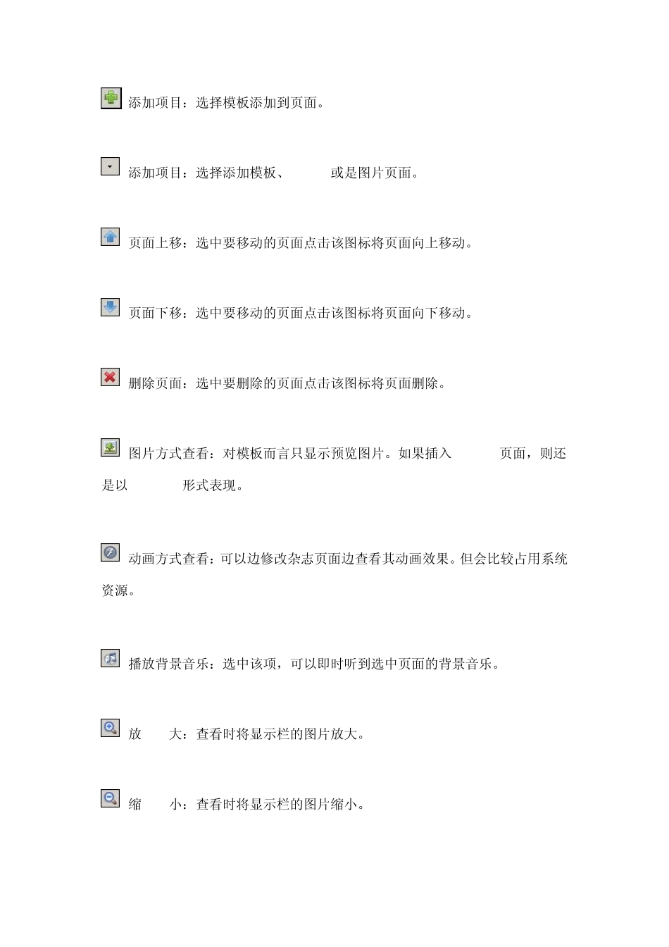 zinemaker基础教程_第3页