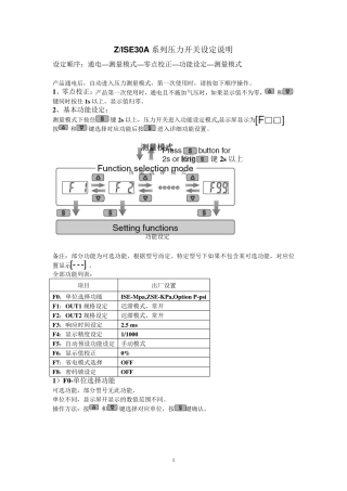 ZISE30A中文设定说明