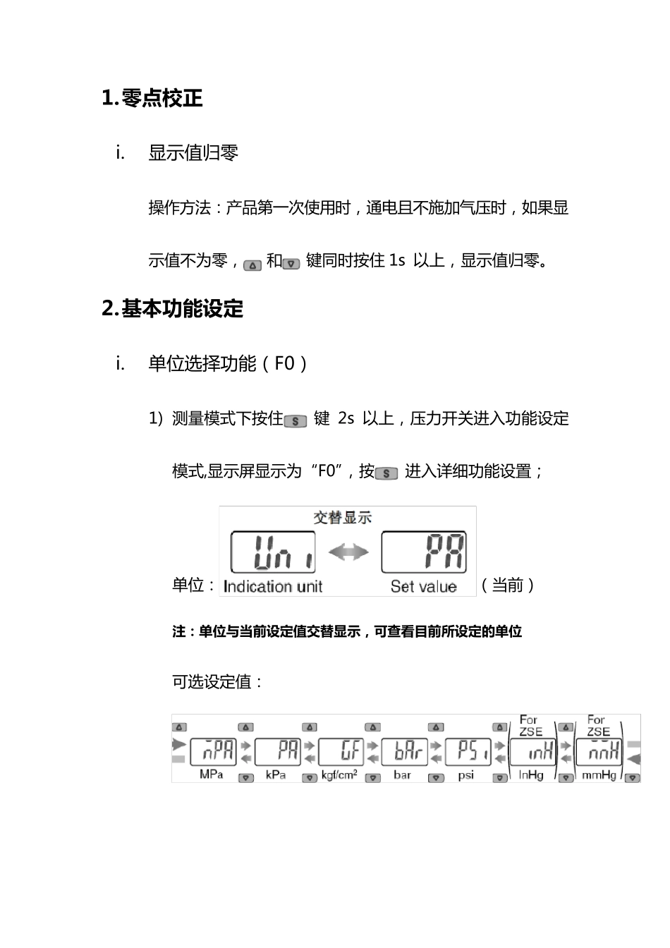 ZISE30A系列压力开关设定说明_第3页