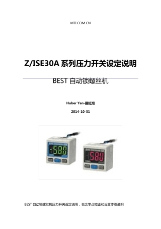 ZISE30A系列压力开关设定说明