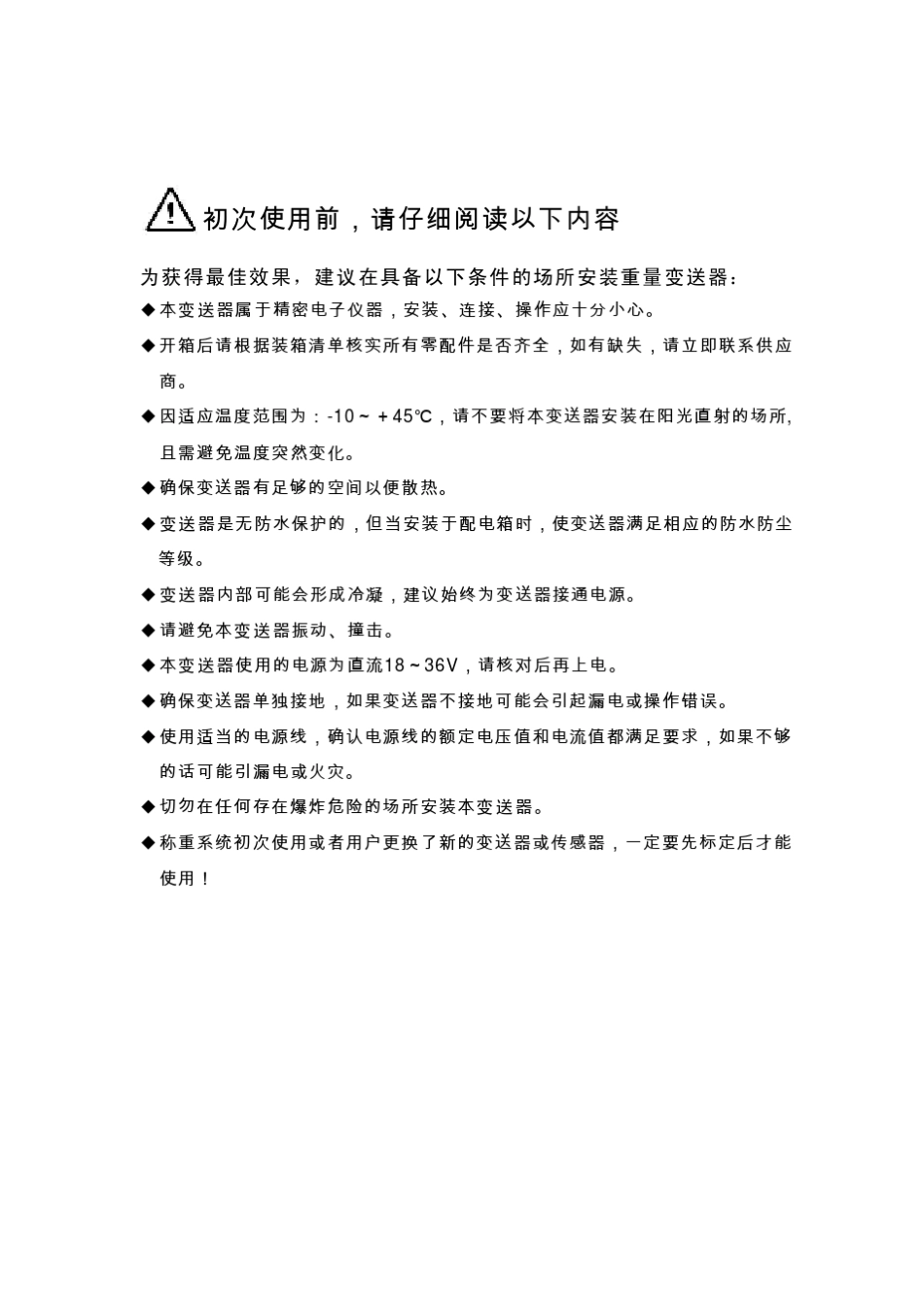ZJ8100.00称重仪表说明书_第3页