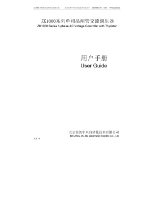 ZK1000型单相恒压恒流恒功率功能闭环技术可控硅调压器