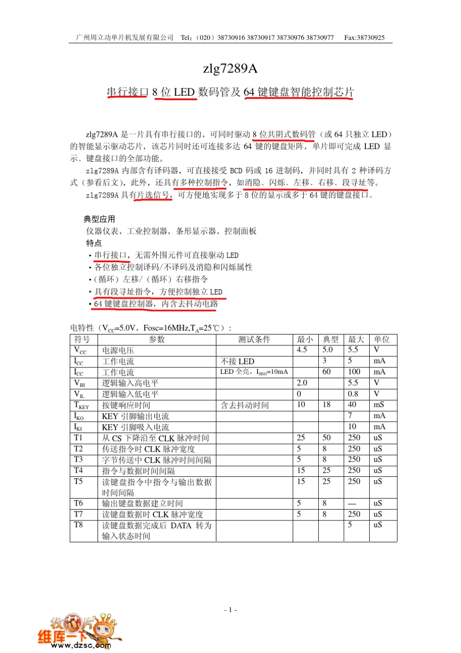 zlg7289_第1页