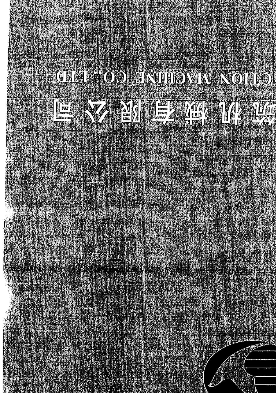 ZLP800吊篮说明书_第1页