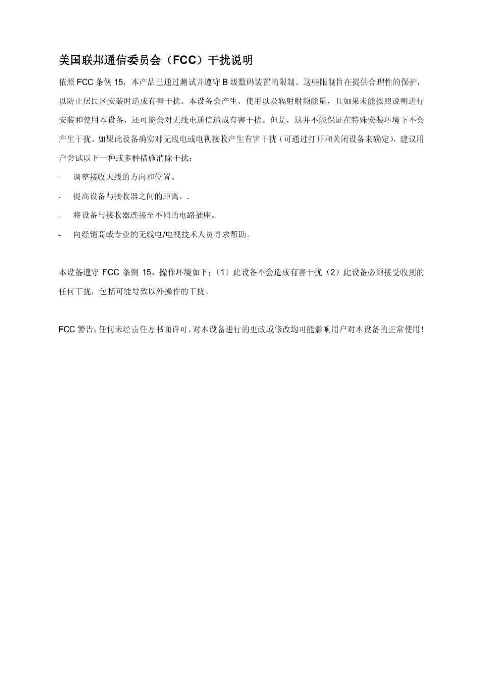 ZN7200C_用户手册_20110114_第3页