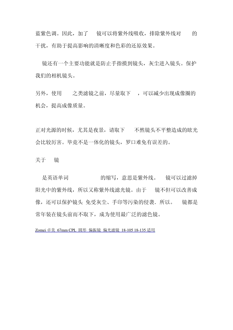 zomei摄影器材滤镜产品_第2页